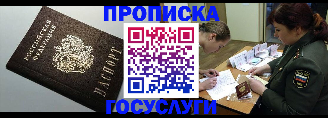 миграционный учет в Жирновске