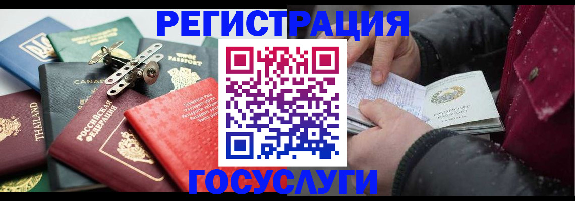 прописка 2025 в Жирновске