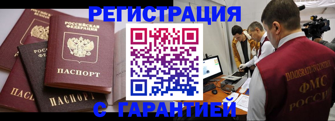 миграционный учет в Жирновске