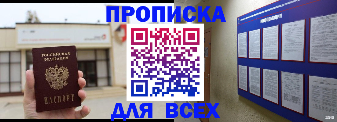 временная регистрация законно в Жирновске