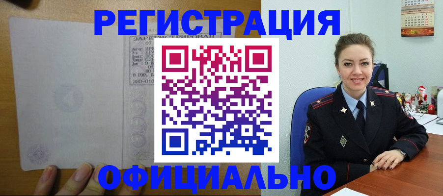 прописка в квартире в Жирновске