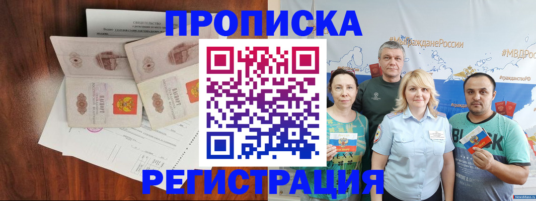 временная регистрация купить в Жирновске