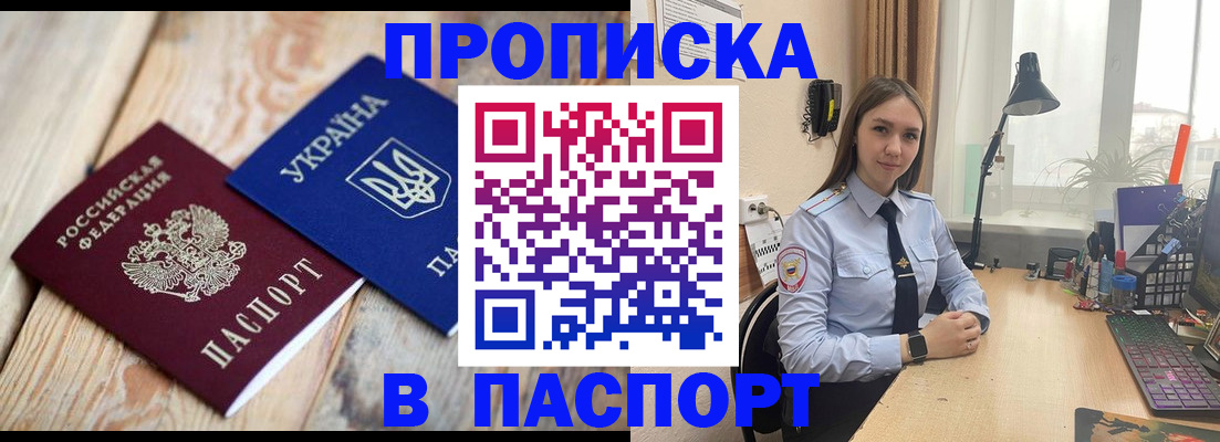 прописка ребенка в Жирновске