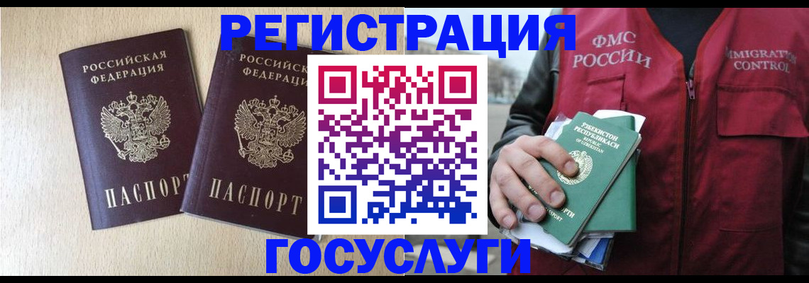 прописка законно в Жирновске